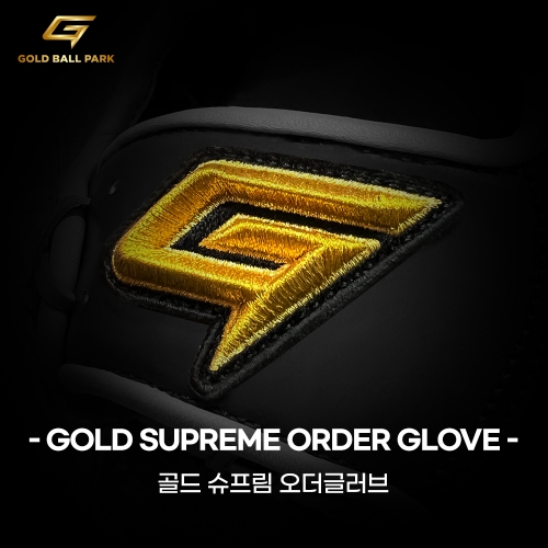 골드 오더 글러브(슈프림)