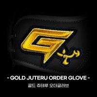골드 오더 글러브(쥬테루)